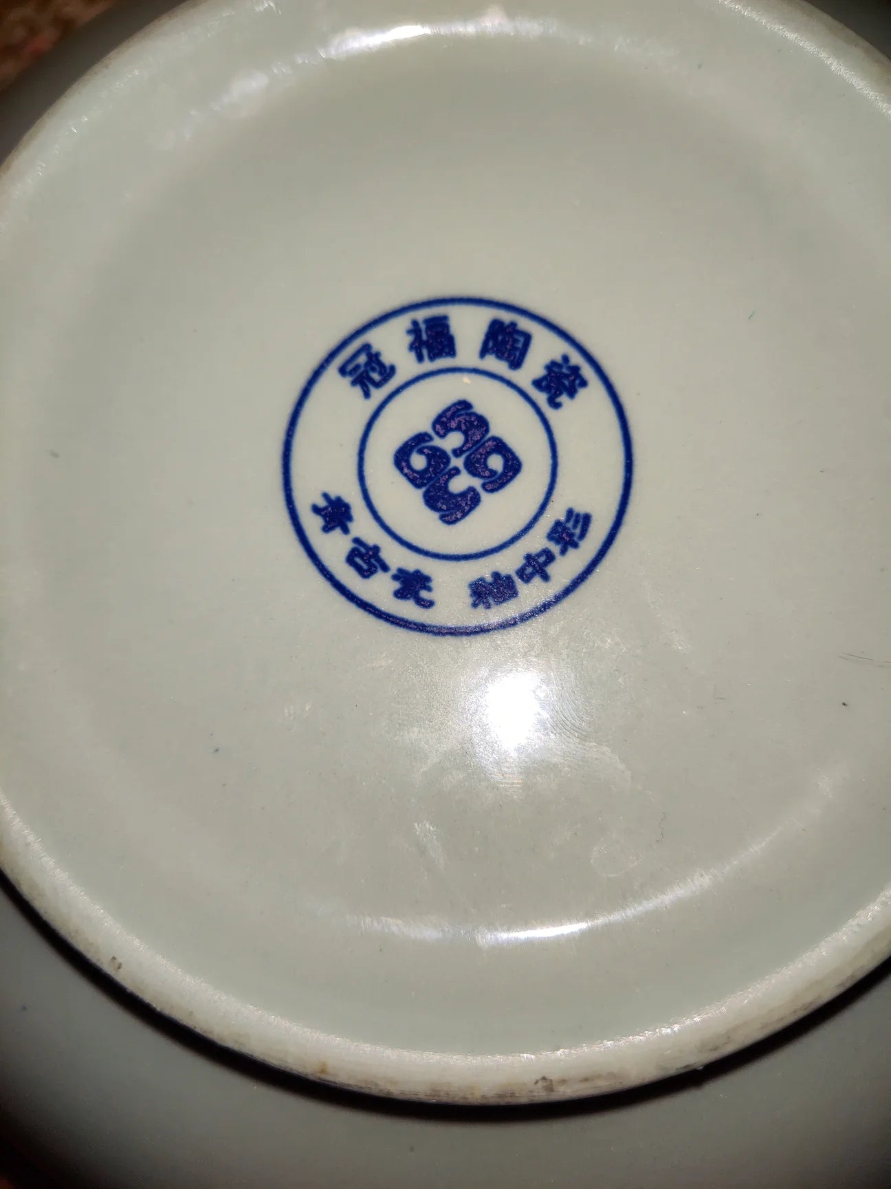 Vintage Asian "Crown 38" Casserole Dish